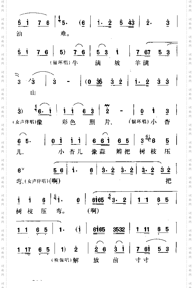 走一道岭来翻过一架山8
