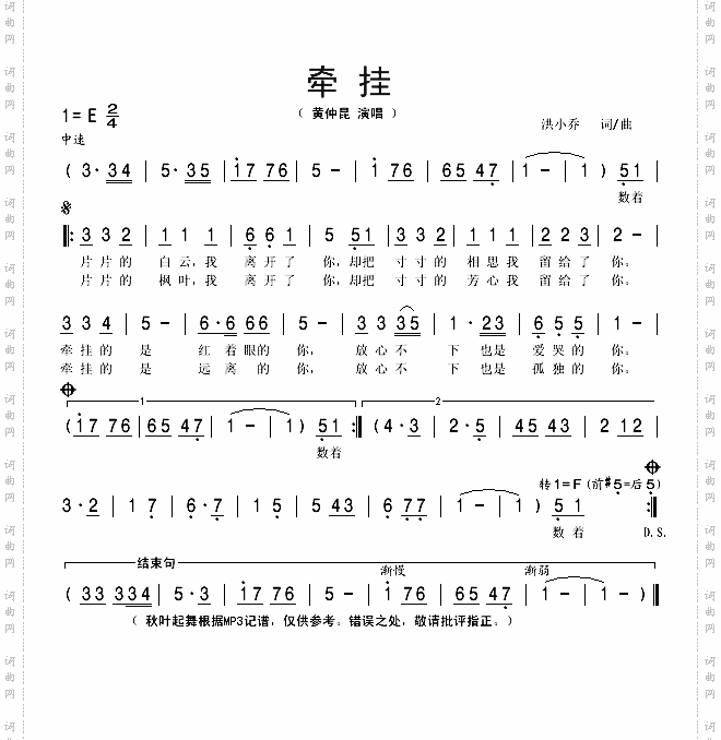 牵挂