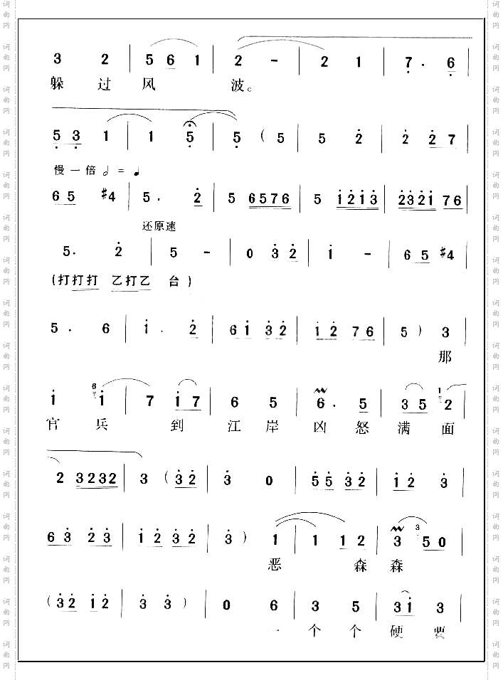 自从公子闯下祸《投衙》曲谱桑振君6