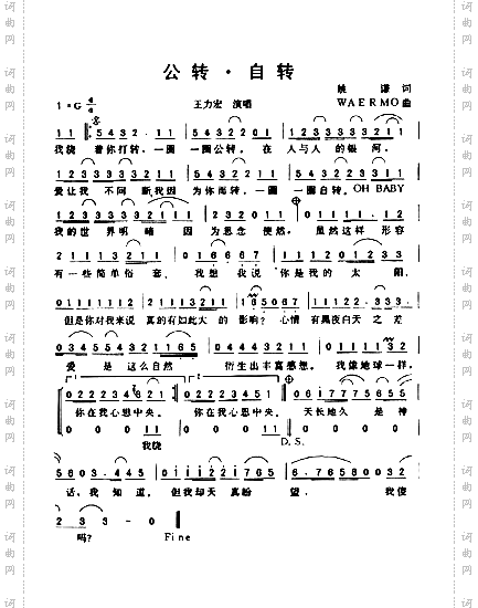 公转自转