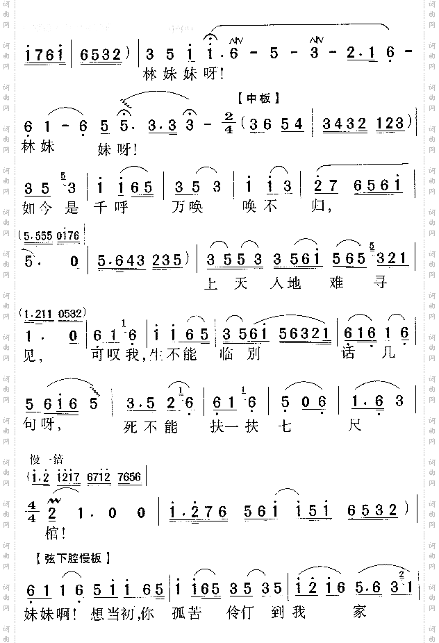 宝玉哭灵5