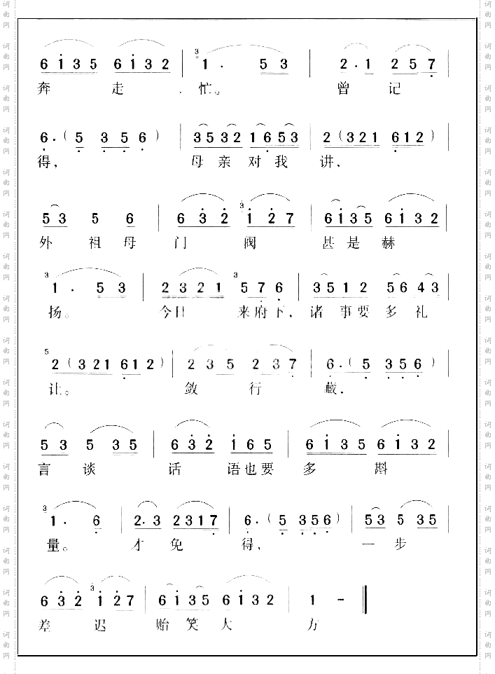 红楼梦王秀玲1