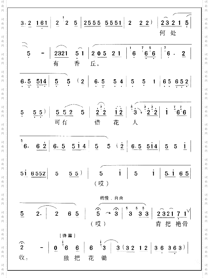 红楼梦王秀玲2-2