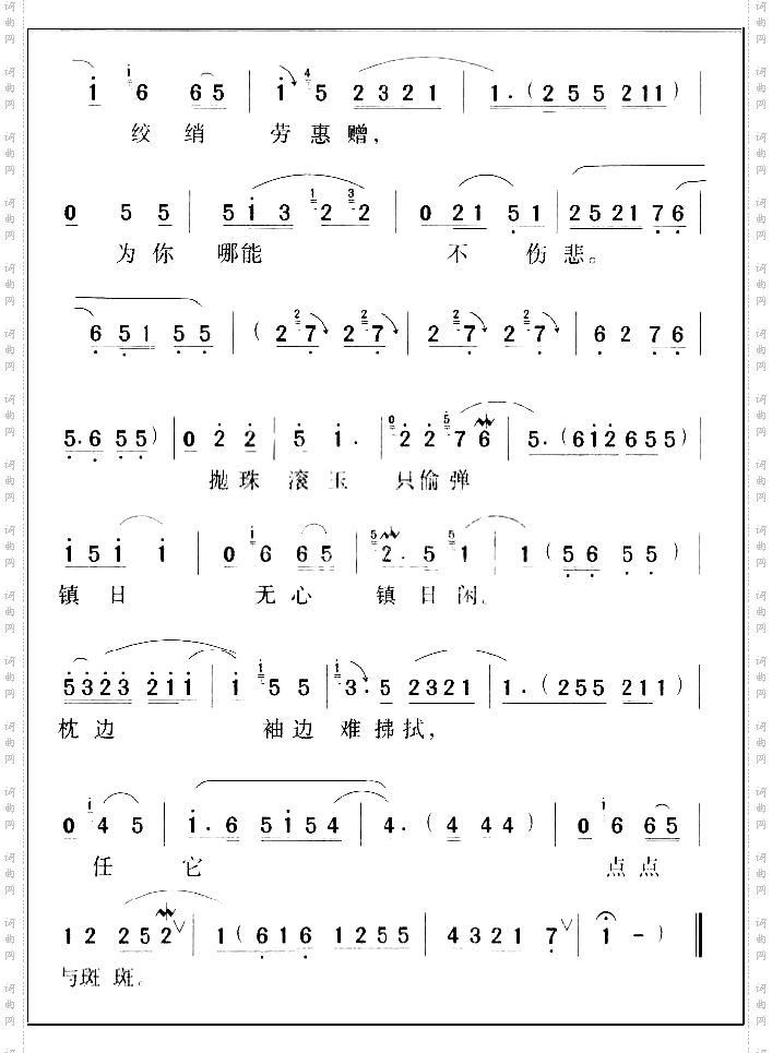 红楼梦王秀玲3
