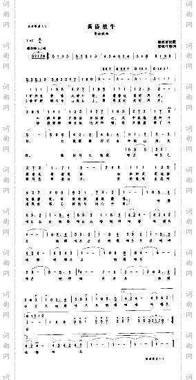 黄昏放牛