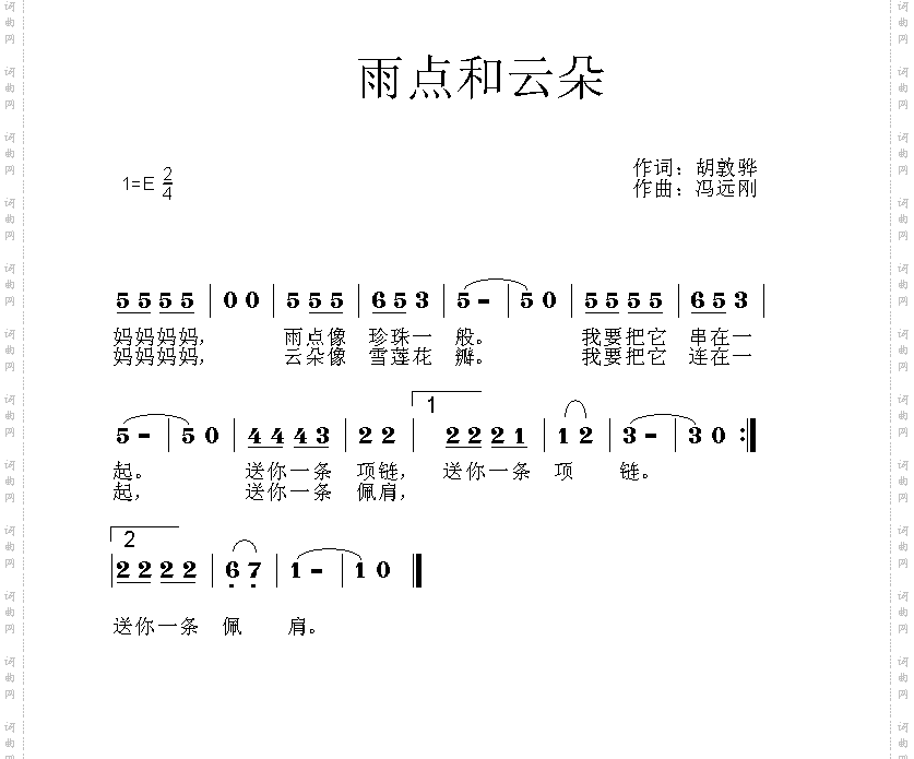 雨点和云朵