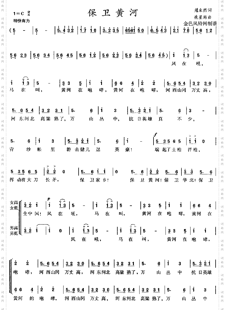 保卫黄河5