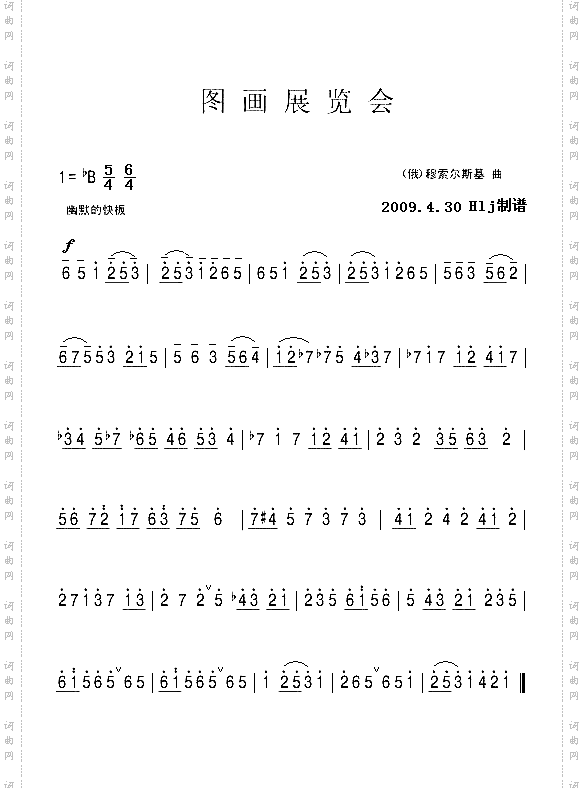 图画展览会