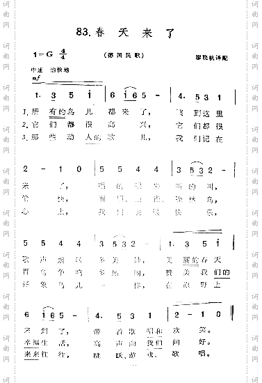 春天来了