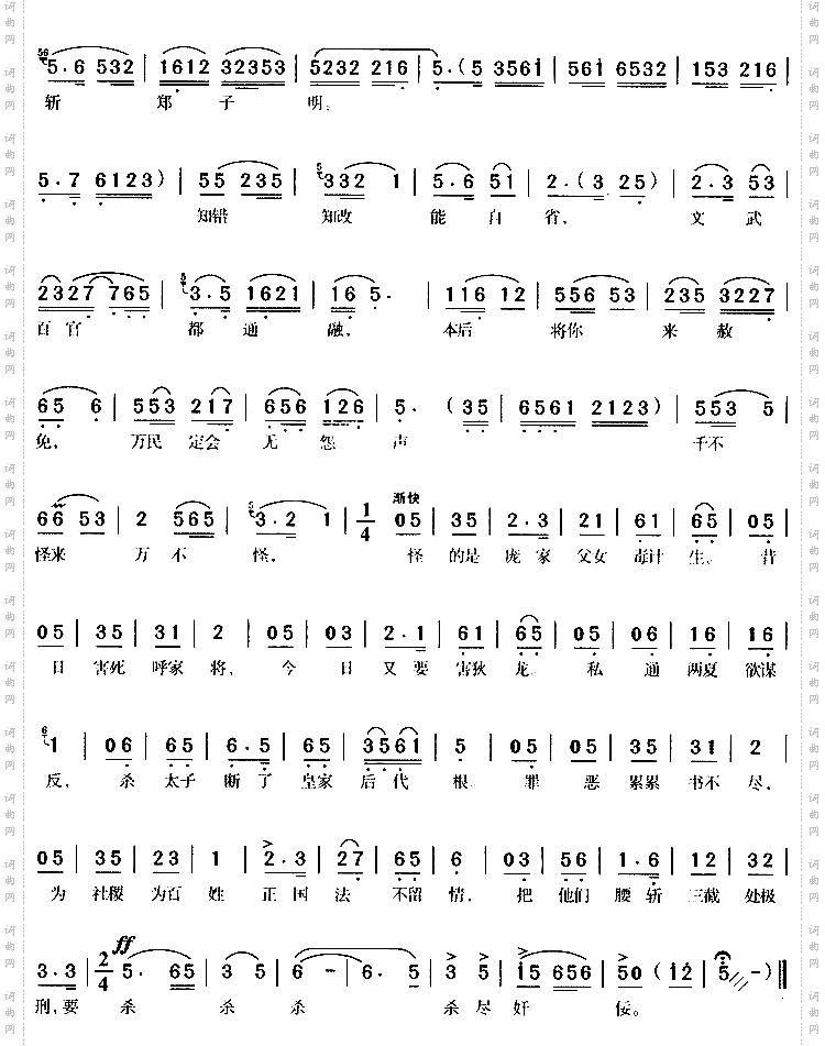 包爱卿莫悔恨多多保重3
