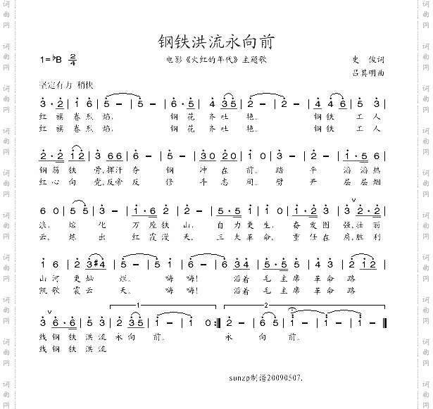 钢铁洪流永向前