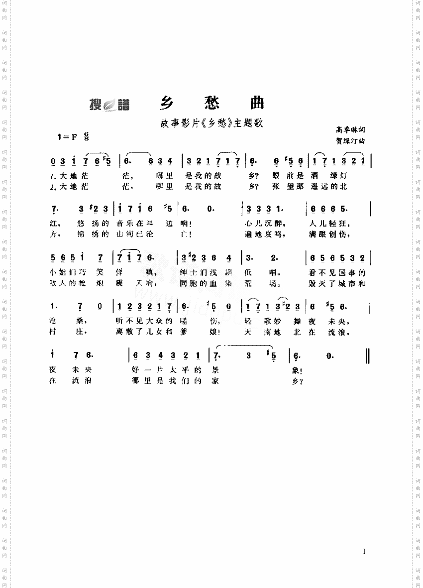 乡愁曲歌曲类简谱