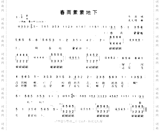 春雨蒙蒙地下