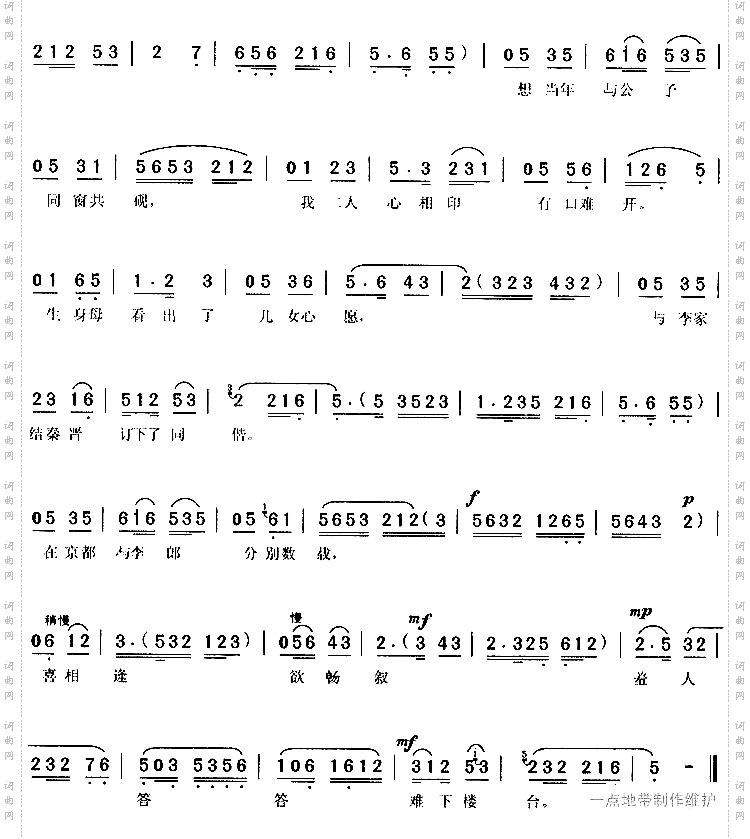 春风送暖到襄阳4