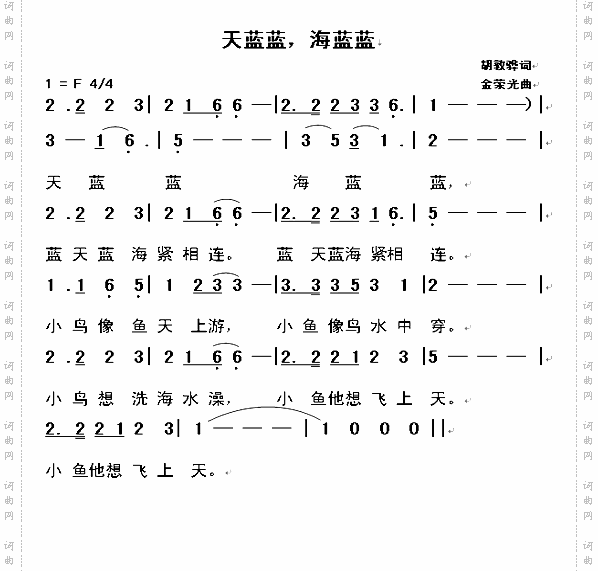 天蓝蓝，海蓝蓝