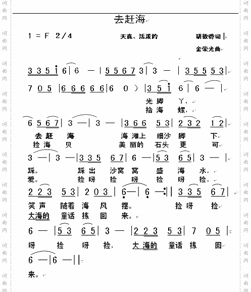 去赶海