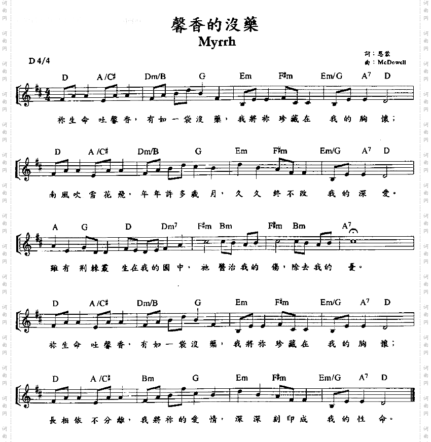 声香的没乐