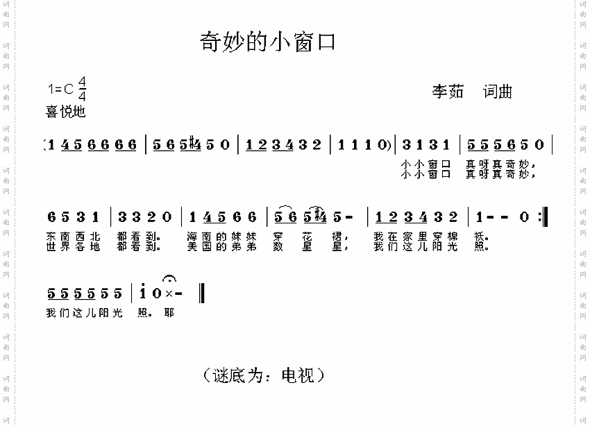奇妙的小窗口