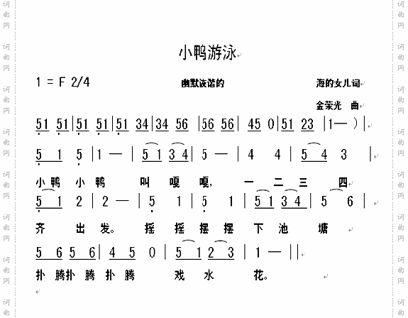 小鸭游泳