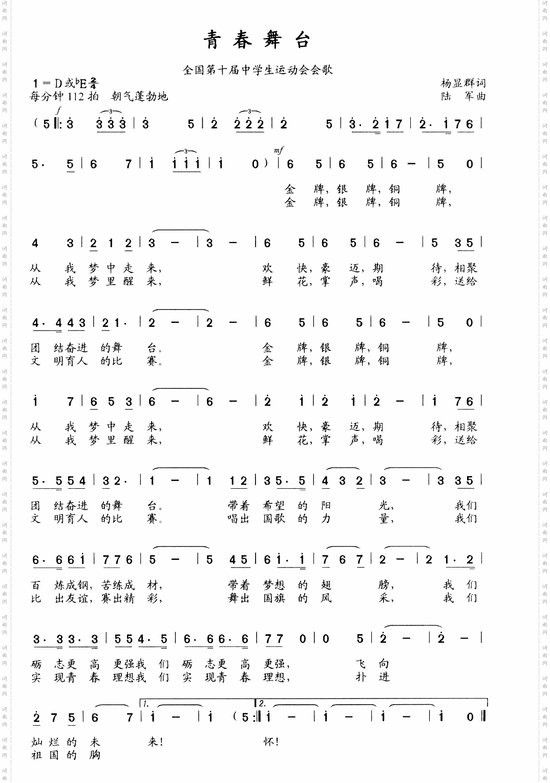 青春舞台
