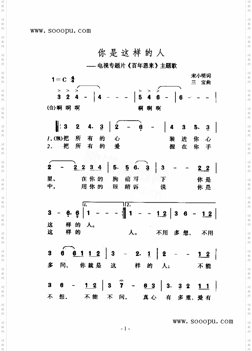 你是这样的人