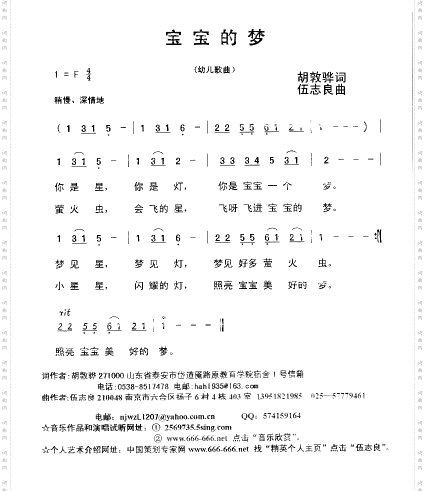 宝宝的梦