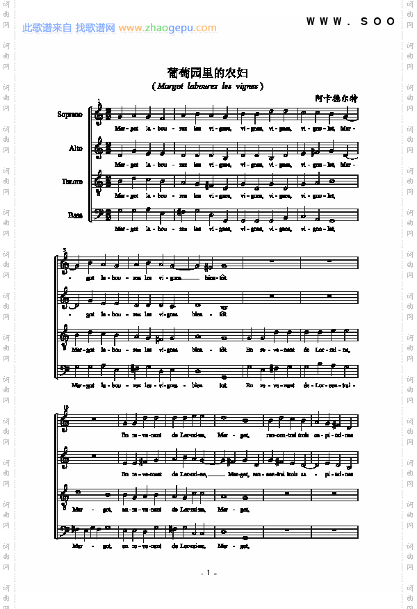 葡萄园里的农妇歌曲类合唱谱