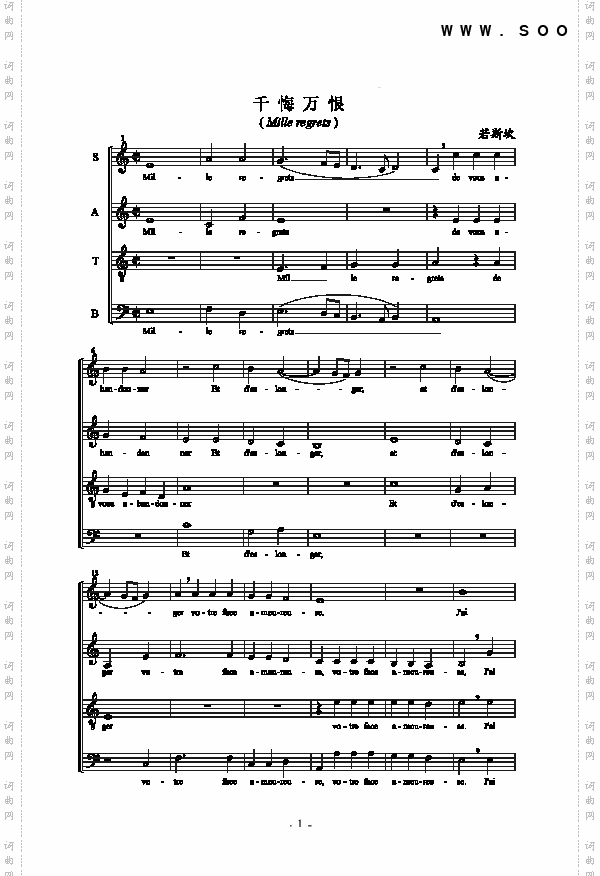 千悔万恨歌曲类合唱谱