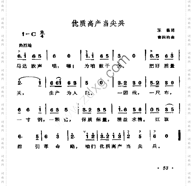 优质高产当尖兵