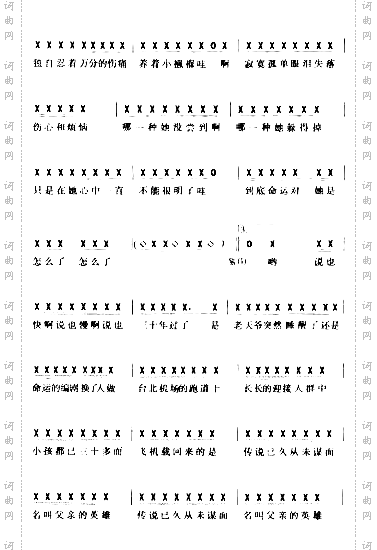 黑蝙蝠中队