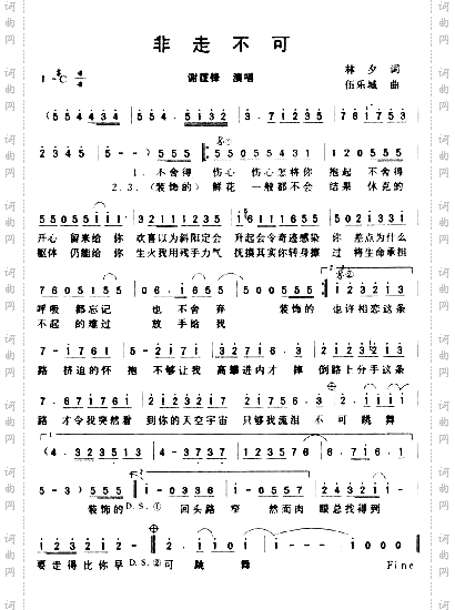非走不可