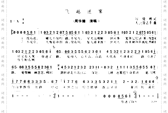 飞越迷雾