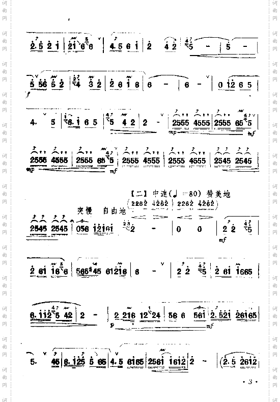 知识青年赶车忙