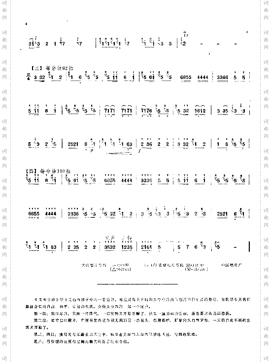 黄莺亮翅