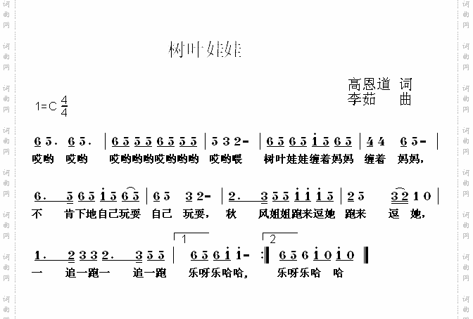 树叶娃娃