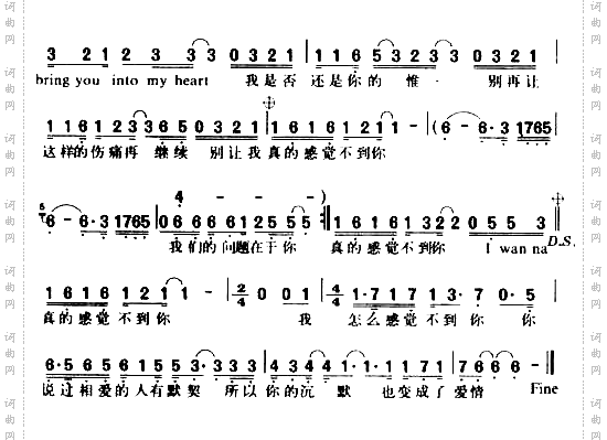感觉不到你
