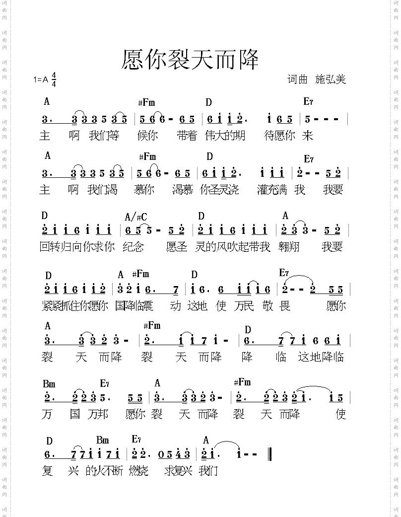 愿你裂天而降