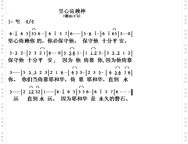 坚心倚懒神