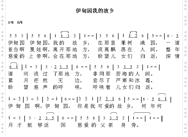 伊匍园我的故乡