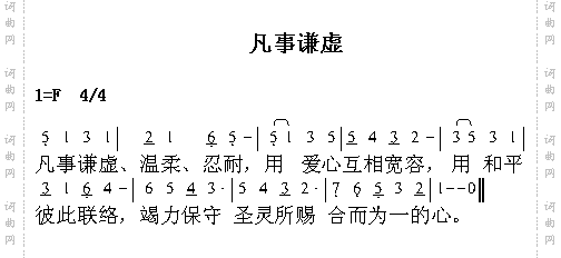 凡是谦虚