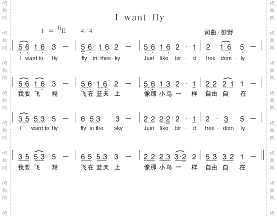 i_want_fly