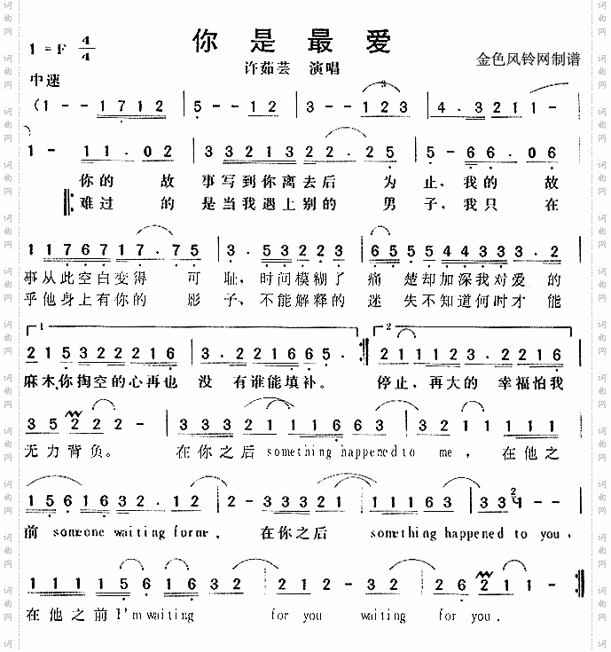 你是最爱