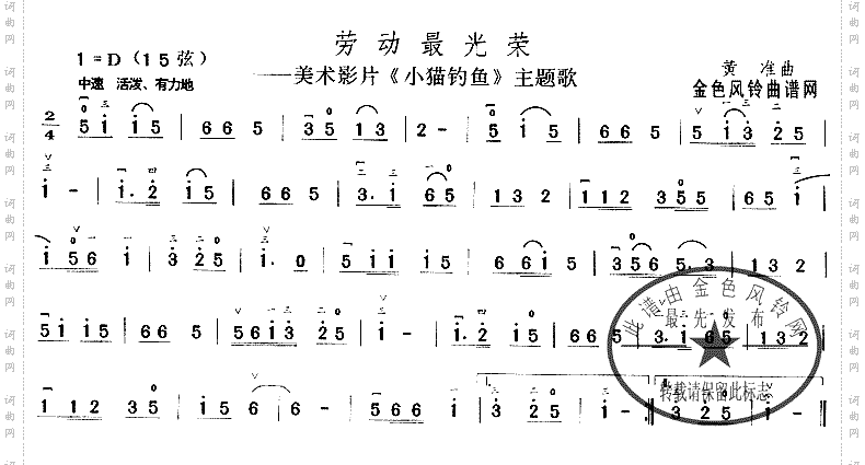 劳动最光荣