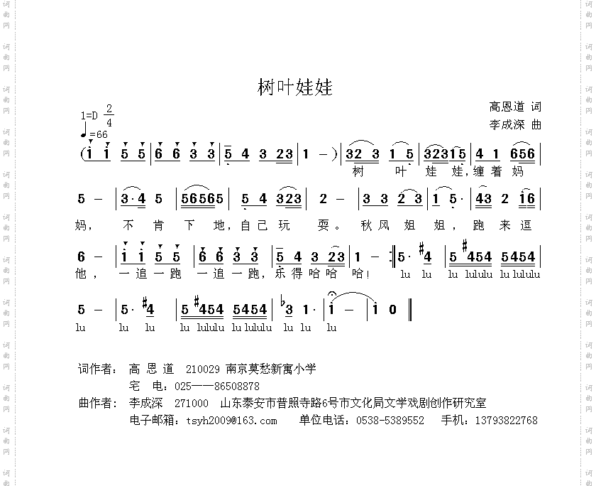 树叶娃娃