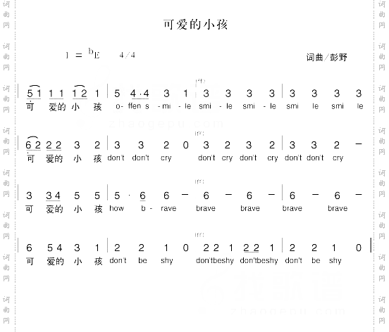可爱的小孩