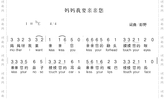 妈妈我要亲亲你