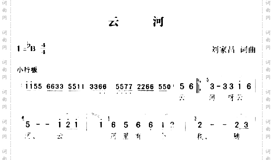 云河