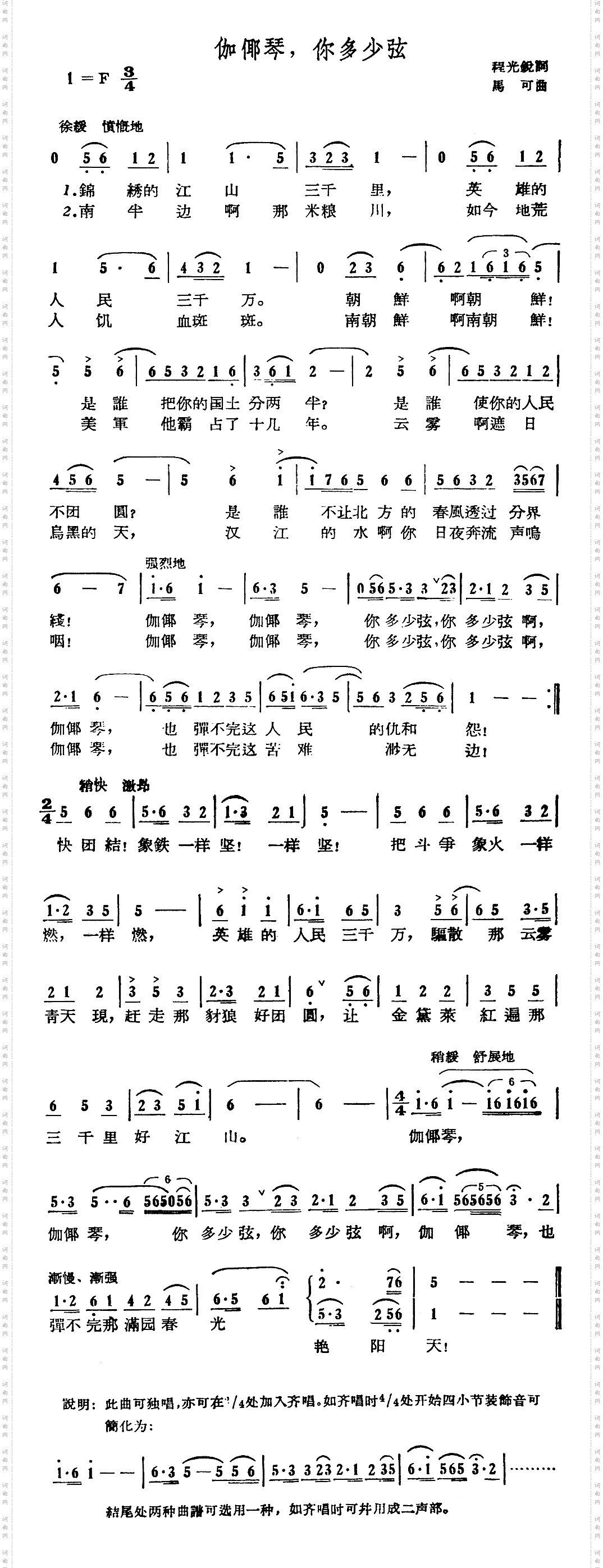 伽倻琴,你多少弦