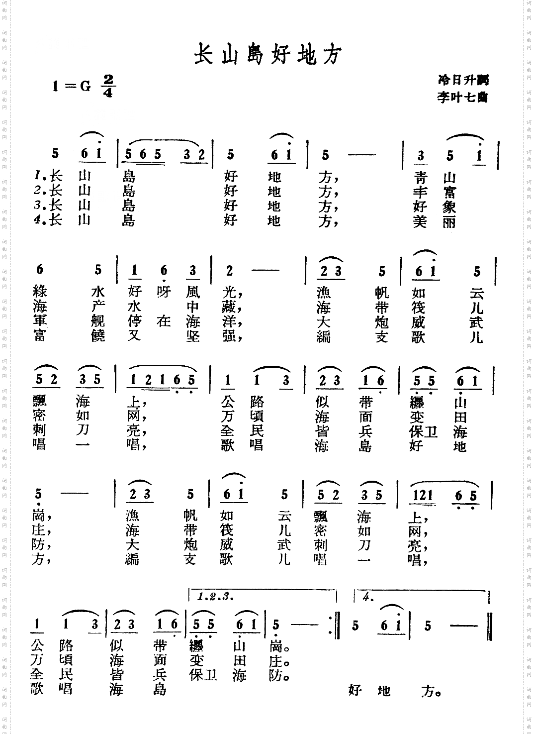 长山岛好地方
