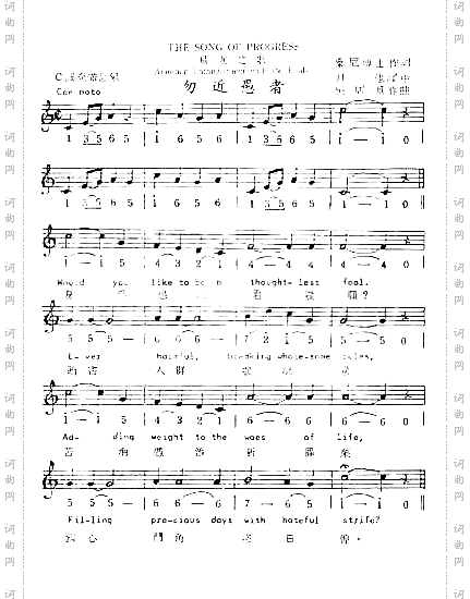 勿近愚者精进之歌